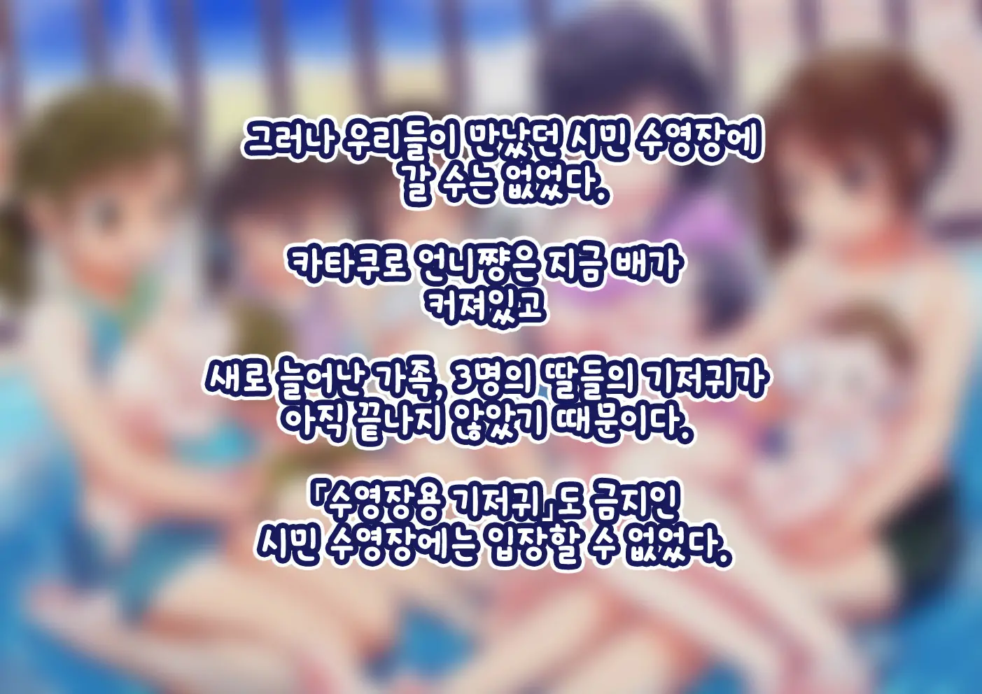 Pool De Atsuatsu Yome Sagashi | 수영장에서 불끈불끈 아내 찾기